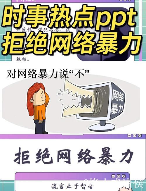 热爱湘超,抵制网暴! 热爱湘超,抵制网暴!