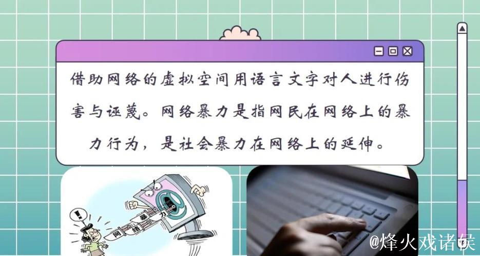 热爱湘超,抵制网暴! 热爱湘超,抵制网暴!