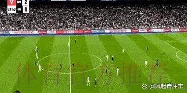 172胜10冠!安帅执教皇马胜场追平齐祖 并列第二